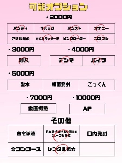 オマカセガール(オモテナシ) 안마(데리버리) EMA