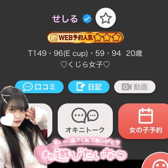 写メ日記サムネイル