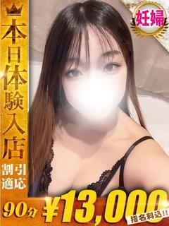 One More 奥様 西川口店 outcall escort service RINA