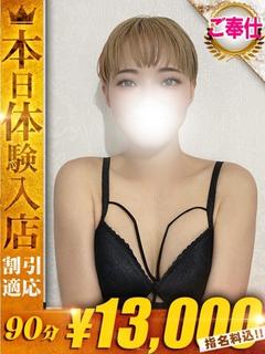 One More 奥様 西川口店 デリヘル KINO