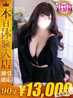 One More 奥様 西川口店 outcall escort service AIRA