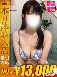 One More 奥様 西川口店 안마(데리버리) ANNA