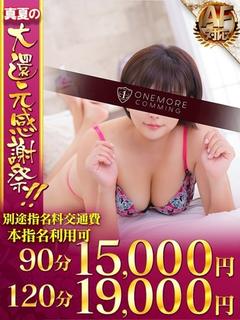 One More 奥様 西川口店 안마(데리버리) TSUKUYO