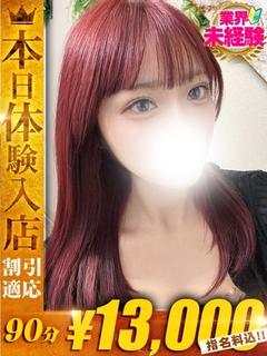 One More 奥様 西川口店 outcall escort service KIKI