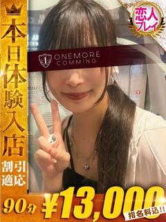 One More 奥様 西川口店 上门服务 KOKO