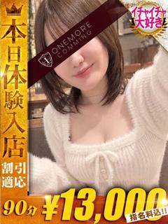 One More 奥様 西川口店 外送茶 EMA