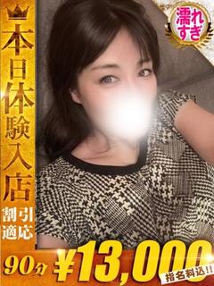 One More 奥様 西川口店 outcall escort service TAN