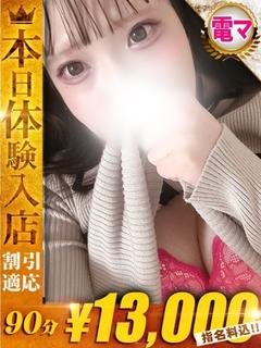 One More 奥様 西川口店 デリヘル TENSHI