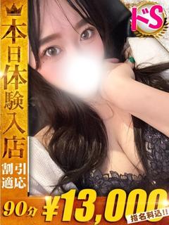 One More 奥様 西川口店 デリヘル HONO