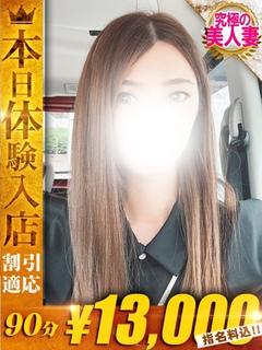 One More 奥様 西川口店 outcall escort service RINA