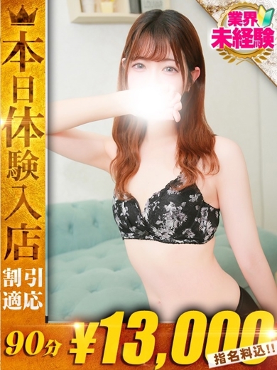 One More 奥様 西川口店 outcall escort service RAMU