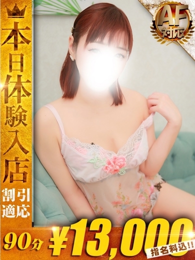 One More 奥様 西川口店 outcall escort service YUUMI