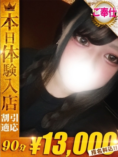 One More 奥様 西川口店 上門服務 りり