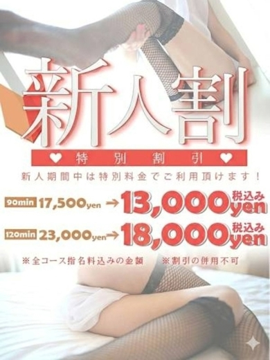 One More 奥様 西川口店 上门服务 UTA