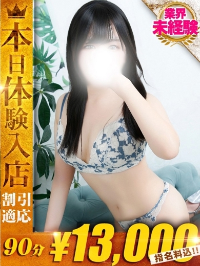 One More 奥様 西川口店 outcall escort service みこ
