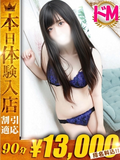One More 奥様 西川口店 outcall escort service PYUA