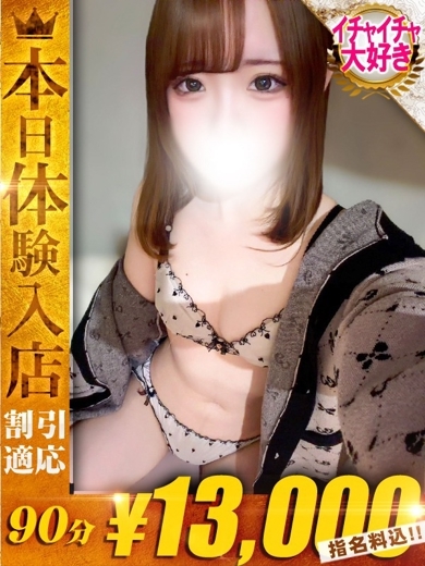 One More 奥様 西川口店 上门服务 YUKINA