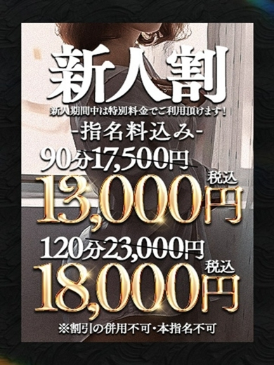 One More 奥様 西川口店 上门服务 KOKO