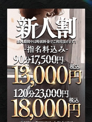 One More 奥様 西川口店 안마(데리버리) RANA