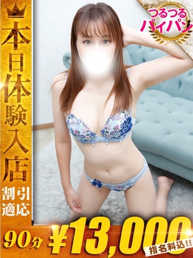 One More 奥様 西川口店 デリヘル AN