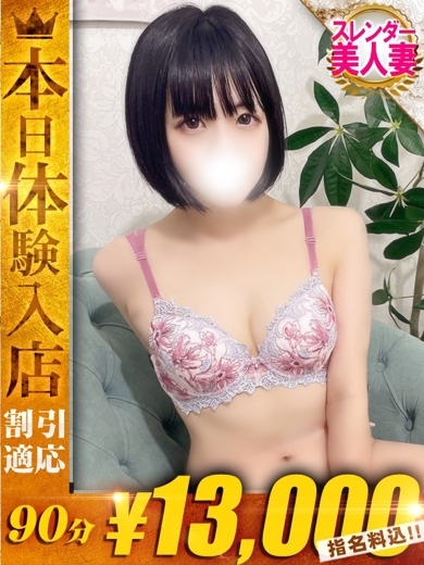 One More 奥様 西川口店 안마(데리버리) MIHARU