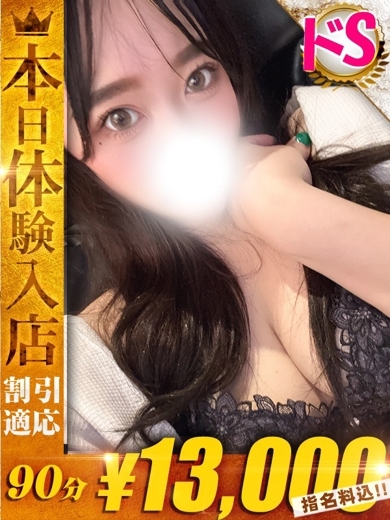 One More 奥様 西川口店 上门服务 HONO