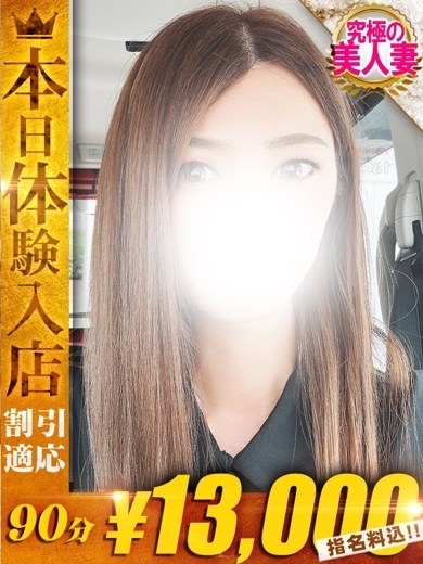 One More 奥様 西川口店 上门服务 RINA