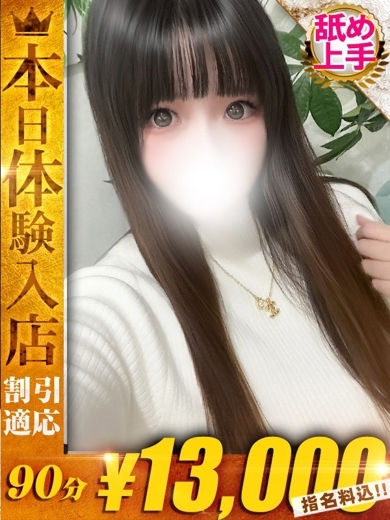 One More 奥様 西川口店 デリヘル PAPI