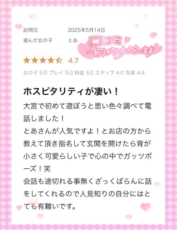 写メ日記サムネイル