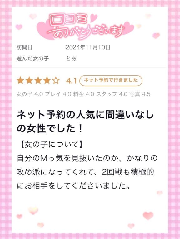 写メ日記サムネイル