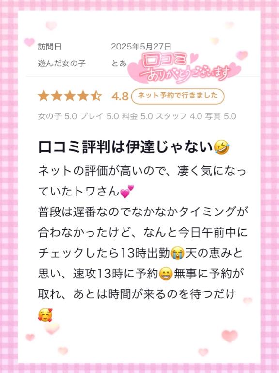 写メ日記サムネイル