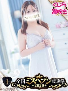 One More 奥様 大宮店 デリヘル TSUKUSHI