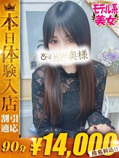 One More 奥様 大宮店 デリヘル NANAO