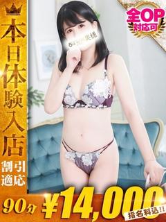 One More 奥様 大宮店 デリヘル NATSUKI
