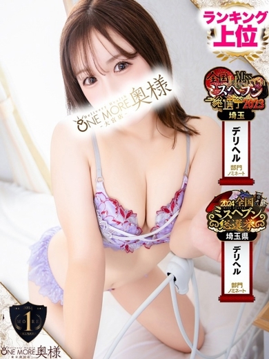 One More 奥様 大宮店 데리헤루 SERINA