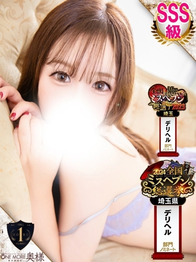 One More 奥様 大宮店 데리헤루 SERINA