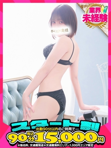 One More 奥様 大宮店 デリヘル MIKA