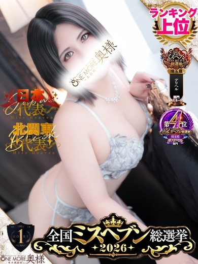 One More 奥様 大宮店 안마(데리버리) IBUKI