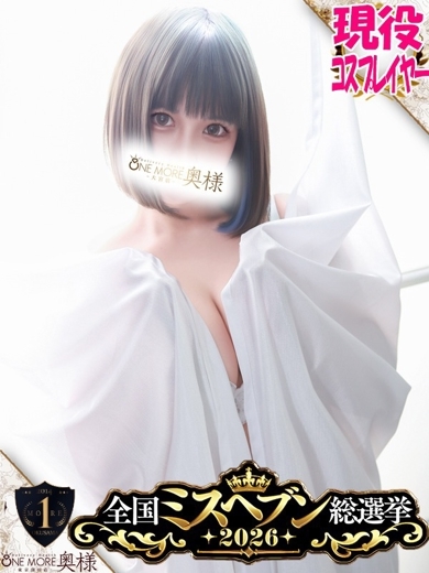 One More 奥様 大宮店 outcall escort service MINASE