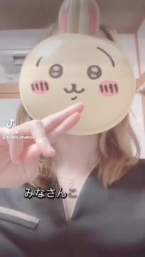 SAOTOME UI MISUHEBUN