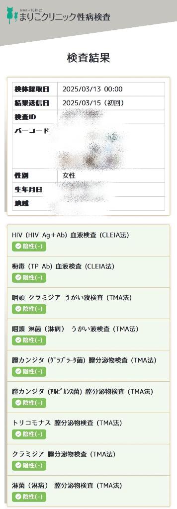 写メ日記サムネイル