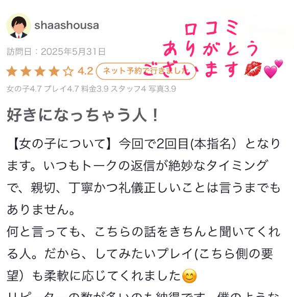 ♡お礼写メ日記♡