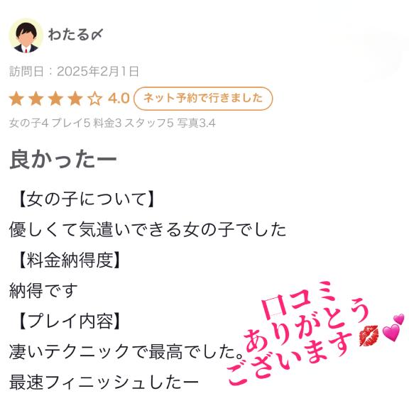 ♡お礼写メ日記♡