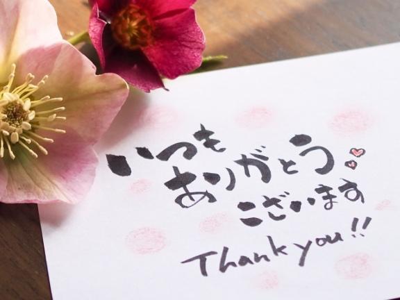 年始はありがとうございました♡