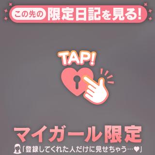 【お礼写メ日記】