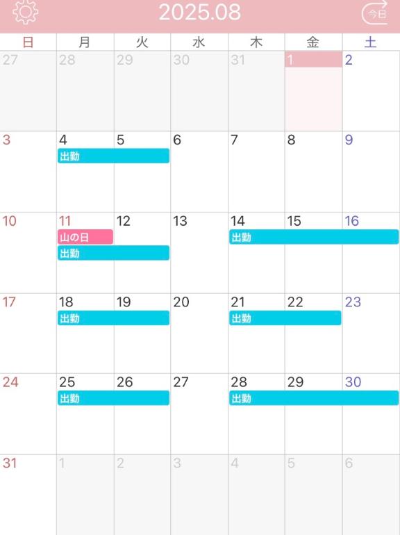 8月の予定📢