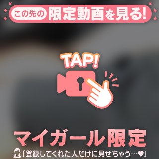 ちょっとちらっと出しちゃったので限定動画です♡