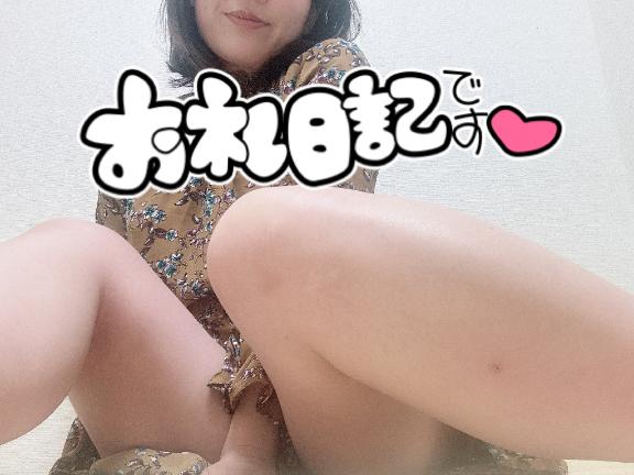 お礼日記💌💗