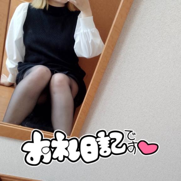 お礼日記💌❣️