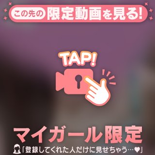 身体は正直…💗